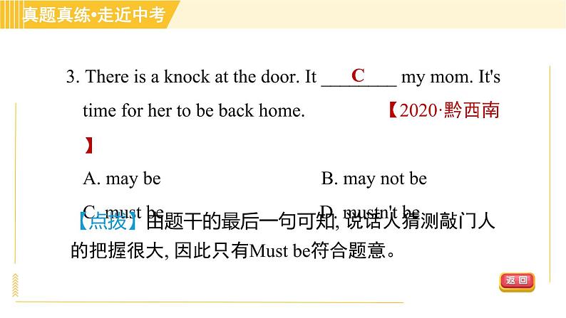 外研版八年级上册英语习题课件 Module12 模块整合与拔高第6页