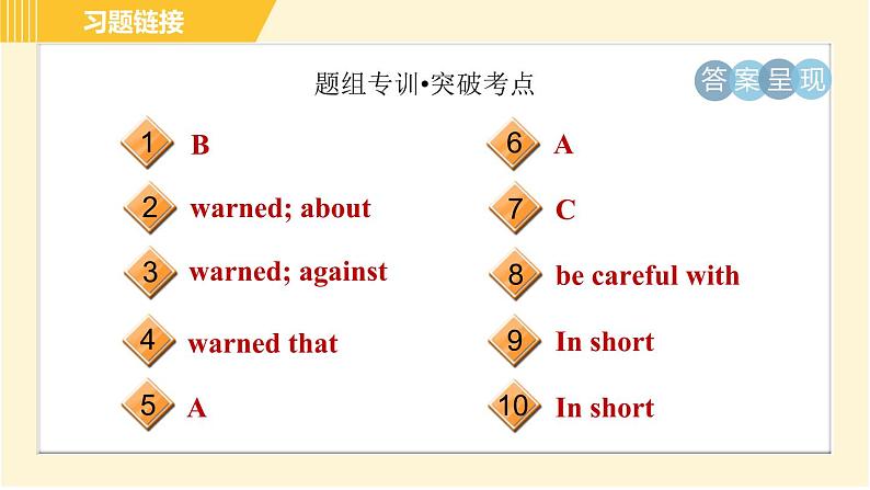 外研版八年级上册英语习题课件 Module12 Unit2第3页