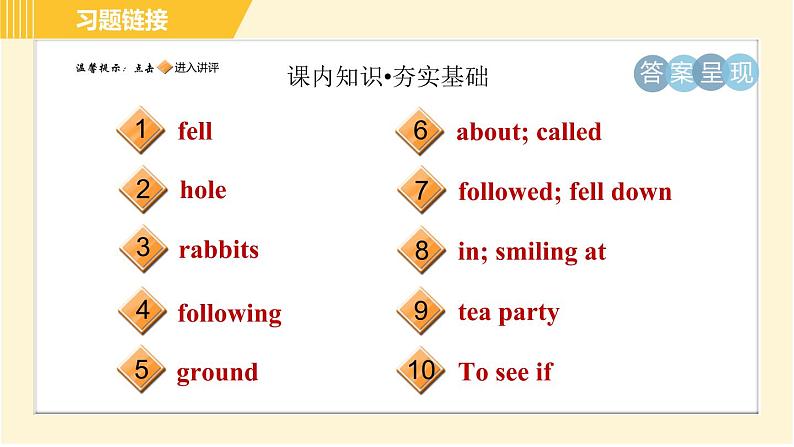 外研版八年级上册英语习题课件 Module7 Unit102