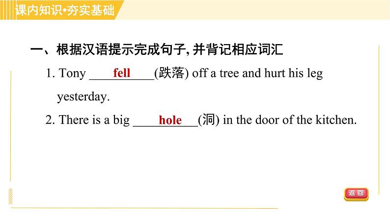 外研版八年级上册英语习题课件 Module7 Unit106