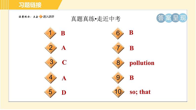 外研版八年级上册英语习题课件 Module9 模块整合与拔高02