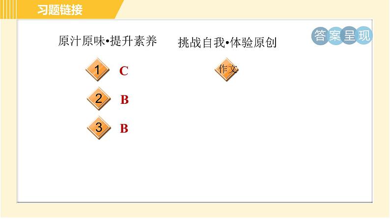 外研版八年级上册英语习题课件 Module9 模块整合与拔高03