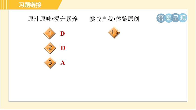 外研版八年级上册英语习题课件 Module11 模块整合与拔高03