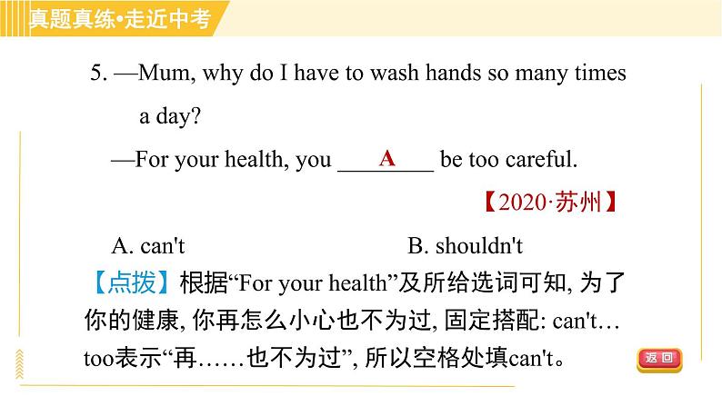 外研版八年级上册英语习题课件 Module11 模块整合与拔高08