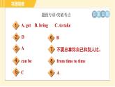 外研版八年级上册英语习题课件 Module10 Unit2