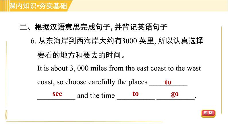 外研版八年级上册英语习题课件 Module10 Unit2第8页