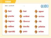外研版八年級上冊英語習(xí)題課件 專項訓(xùn)練之詞匯專訓(xùn)