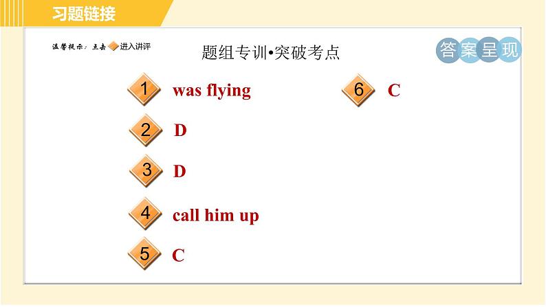 外研版八年级上册英语 Module7 习题课件02