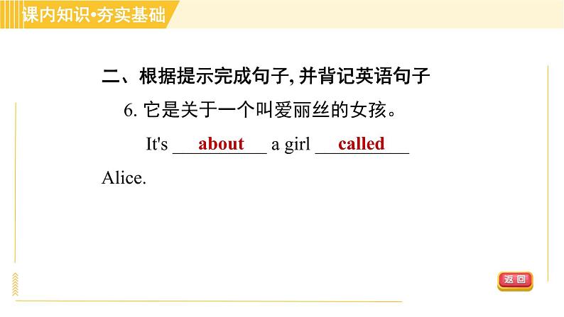 外研版八年级上册英语 Module7 习题课件08