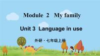 英语七年级上册Unit 3 Language in use.备课ppt课件