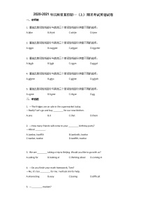 2020-2021年江西省某校初一（上）期末考试英语试卷