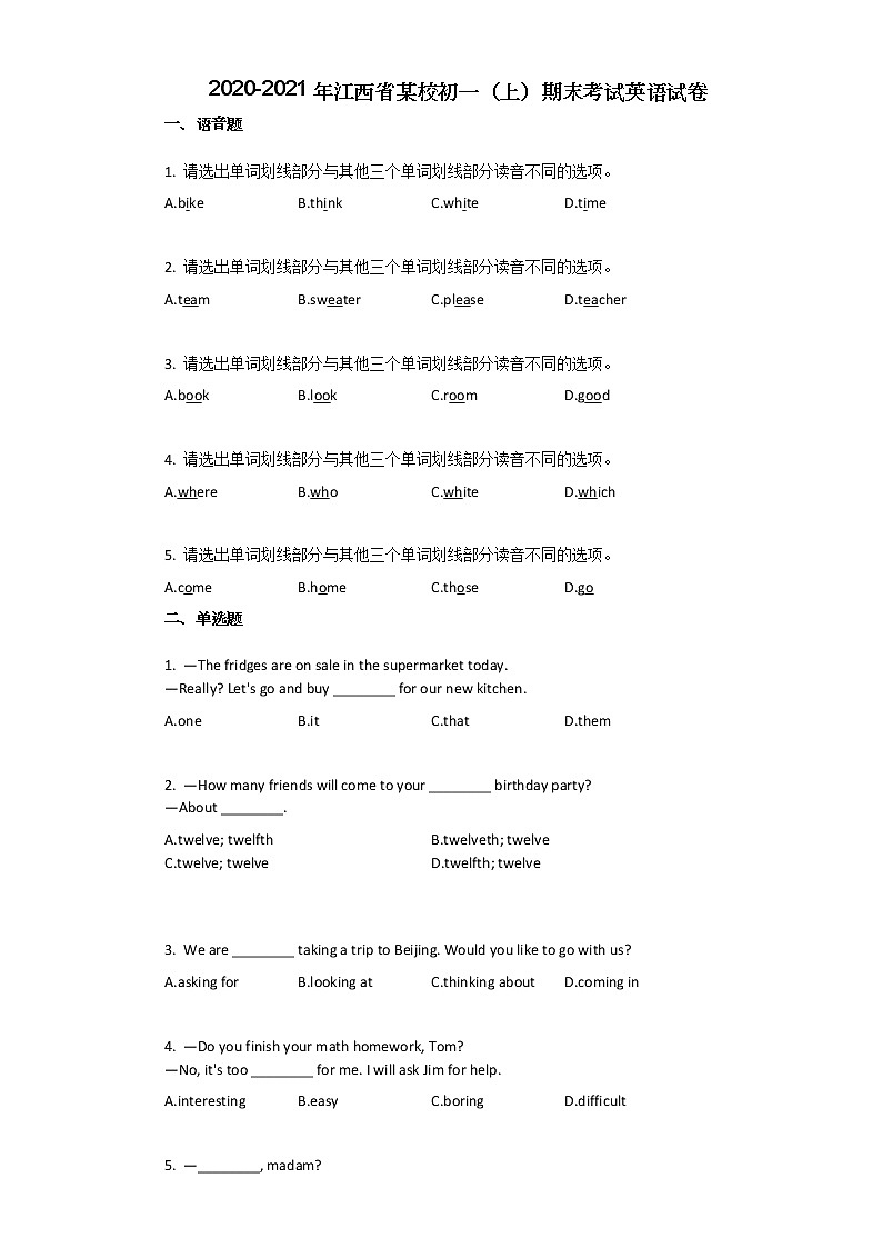 2020-2021年江西省某校初一（上）期末考试英语试卷第1页