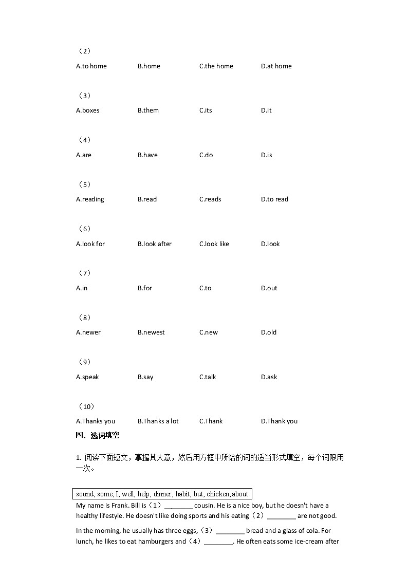 2020-2021年江西省某校初一（上）期末考试英语试卷第3页