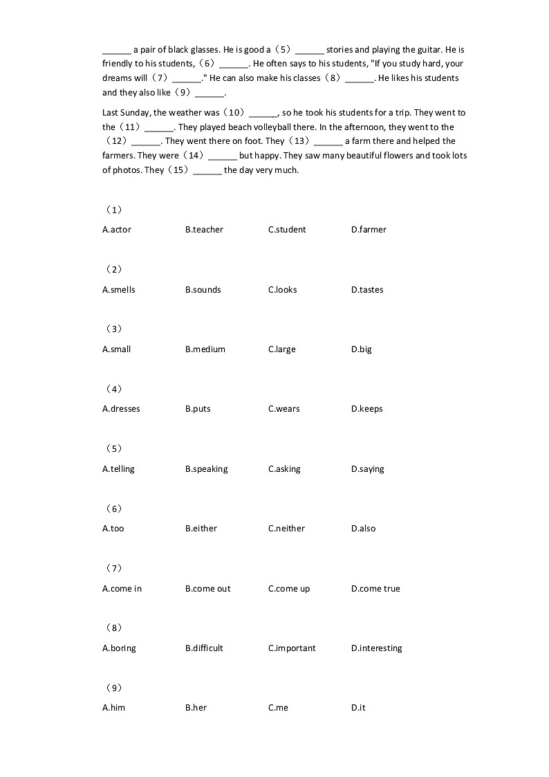 2020-2021年江西省上饶市某校七年级（下）期末考试英语试卷第2页