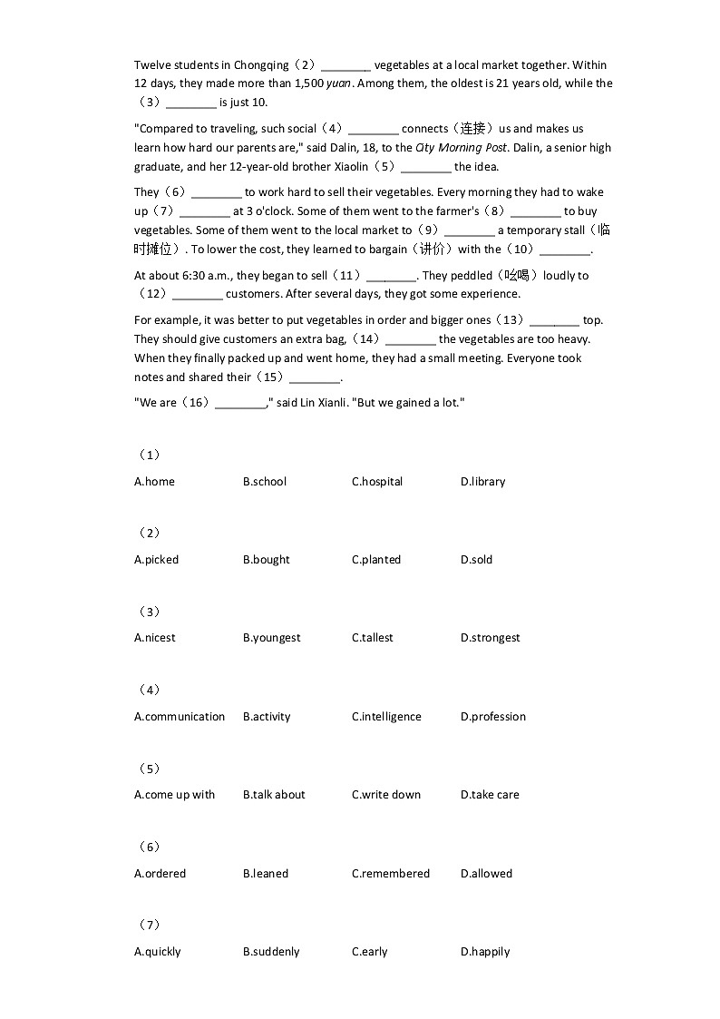 2020-2021学年江西省九江市某校初二（下）期末考试英语试卷第2页