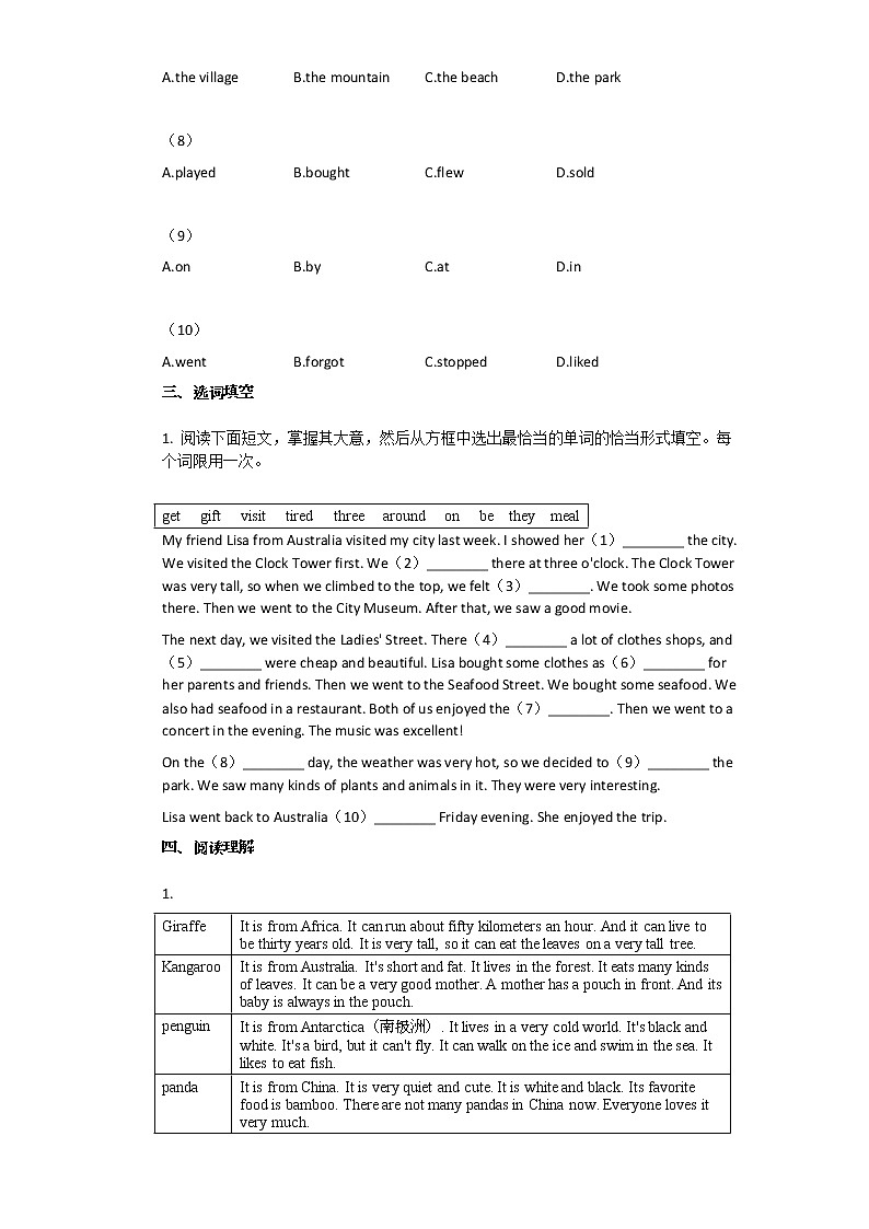 2020-2021年江西省九江市某校初一（下）期末考试英语试卷第3页