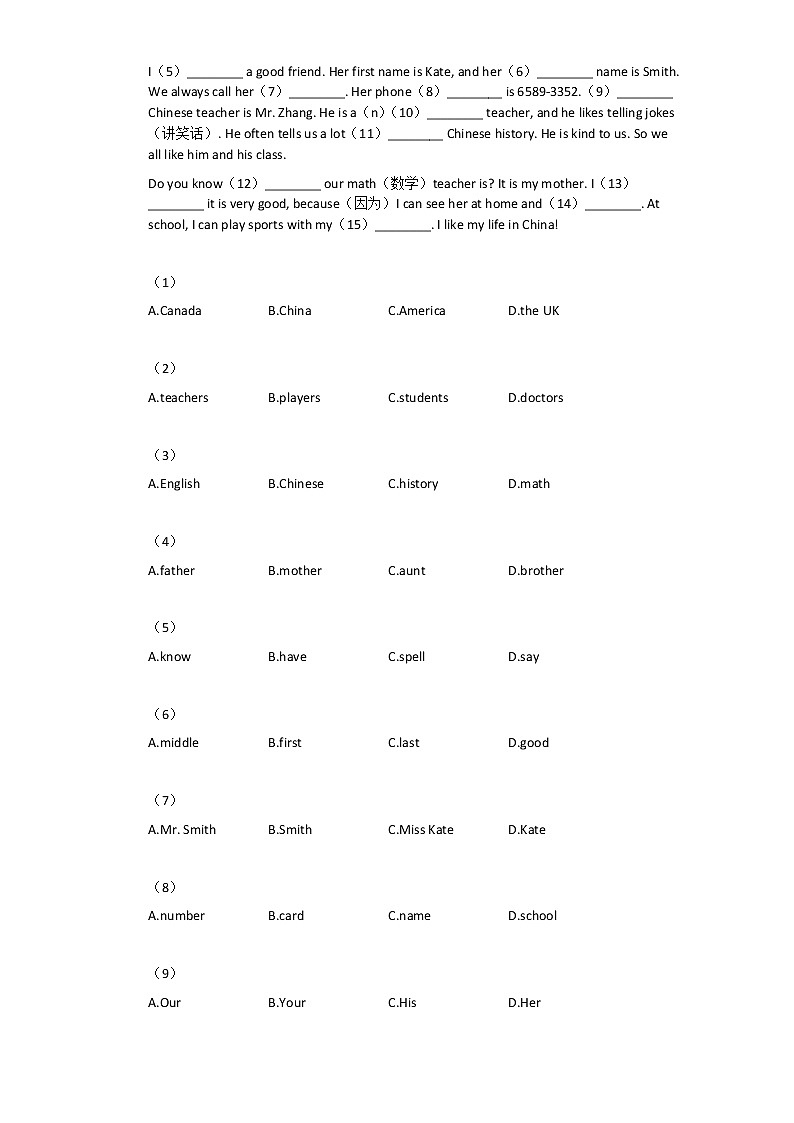 2020-2021年江西省赣州市某校初一（上）1月期末英语试卷第2页