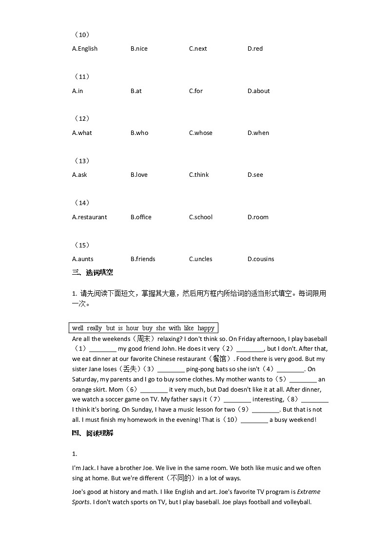 2020-2021年江西省赣州市某校初一（上）1月期末英语试卷第3页