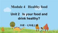 外研版 (新标准)七年级上册Module 4 Healthy foodUnit 2 Is your food and drink healthy?示范课课件ppt