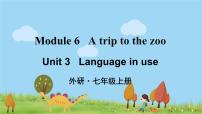 初中英语外研版 (新标准)七年级上册Unit 3 Language in use.多媒体教学课件ppt
