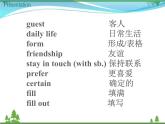 新版外研版 八年級(jí)英語(yǔ)下冊(cè)Module7 SummerinLosAngeles Unit3 Languageinuse課件