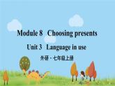 外研英语七年级上册 Module 8 Unit 3PPT课件