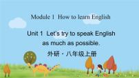 外研版 (新标准)八年级上册Unit 1 Let's try to speak English as much as possible.多媒体教学ppt课件