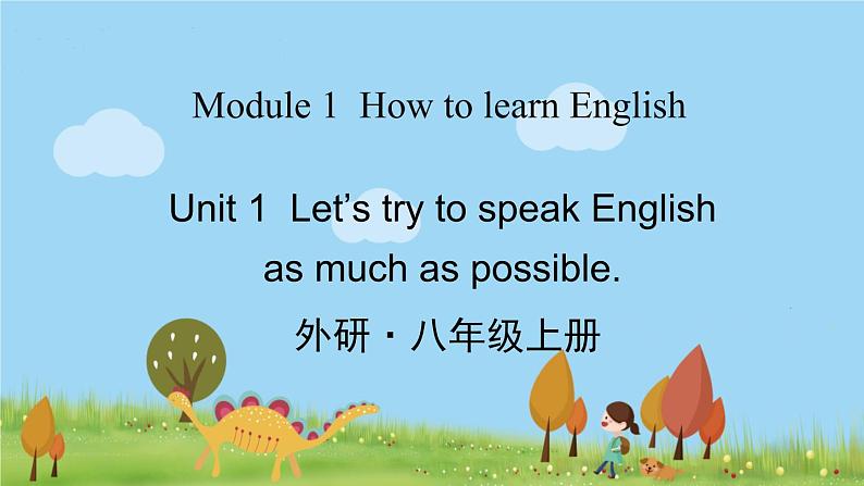 Module 1 Unit 1第1页