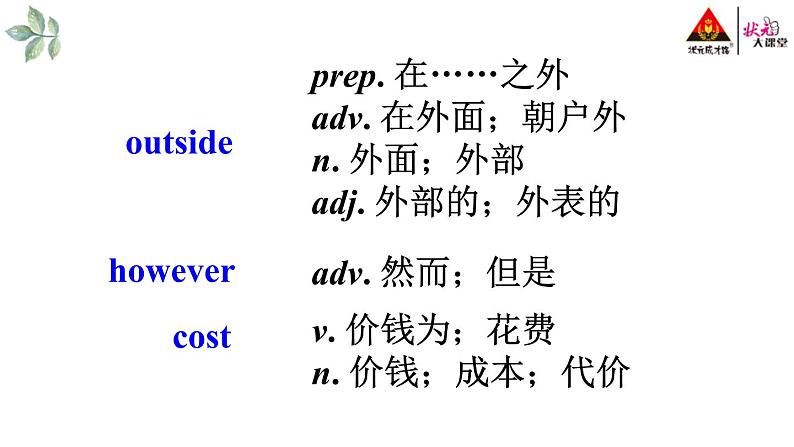 外研英语八年级上册 Module 4 Unit 2 PPT课件06