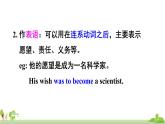 外研英語八年級上冊 Module 6 Unit 3 PPT課件