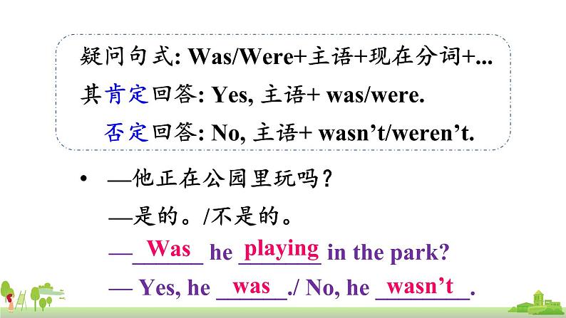 外研英语八年级上册 Module 7 Unit 3 PPT课件06