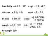 外研英语八年级上册 Module 11 Unit 1 PPT课件