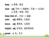 外研英语八年级上册 Module 12 Unit 2 PPT课件