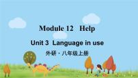八年级上册Unit 3 Language in use .评课ppt课件