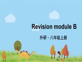 外研英语八年级上册 Revision Module B PPT课件