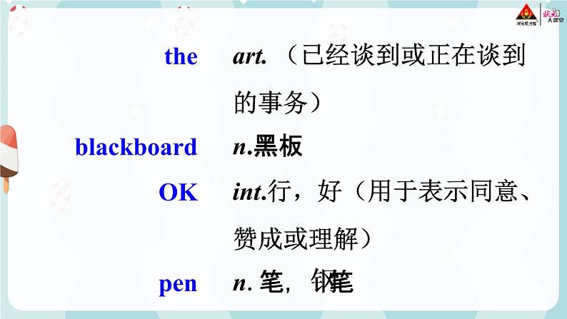 外研英语七年级上册 Starter Module 3 Unit 1PPT课件05