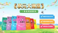 外研版 (新标准)七年级上册Module 4 Healthy foodUnit 2 Is your food and drink healthy?教学课件ppt