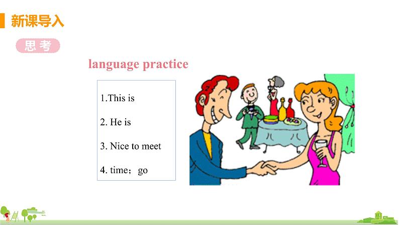 外研版英语七年级上册 SM1 My teacher and my friends  Unit 3 This is My Friend PPT课件04