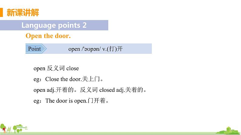 Unit 1 Open your book第8页