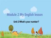 外研版英语七年级上册 SM2 My English lesson  Unit 2 What's your number PPT课件