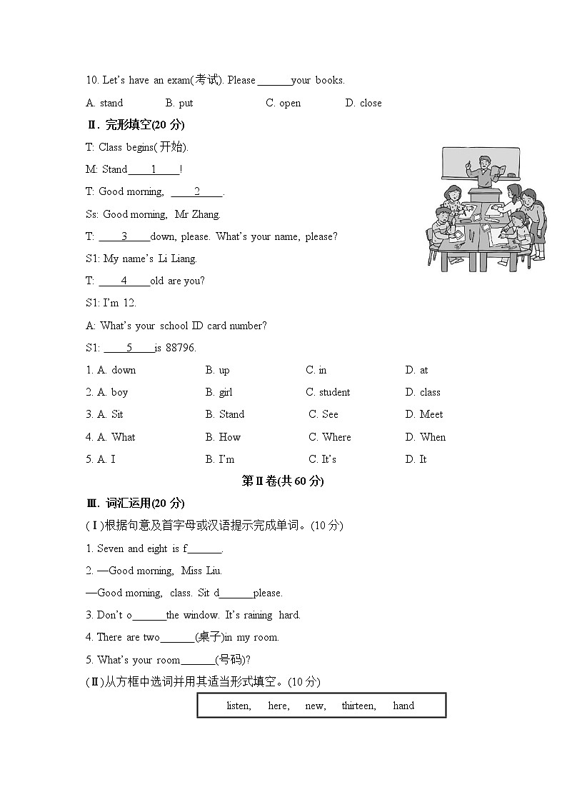 外研版英语七年级上册 Starter Module 2检测卷+答案02
