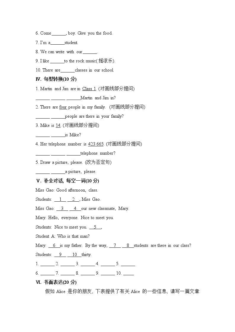 外研版英语七年级上册 Starter Module 2检测卷+答案03