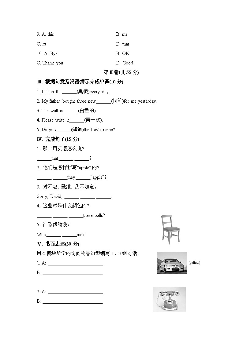 外研版英语七年级上册 Starter Module 3检测卷+答案03