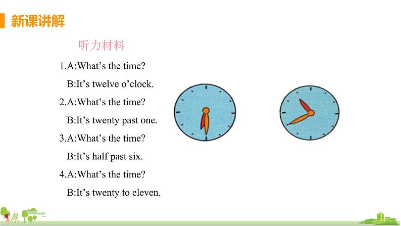 外研版英语七年级上册 M5 My school day  Unit 1 I love history PPT课件05