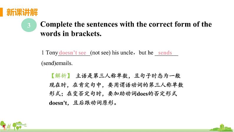 Unit 3 Language in use第8页