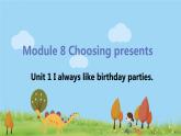 外研版英语七年级上册 M8 Choosing presents  Unit 1 I always like birthday parties PPT课件