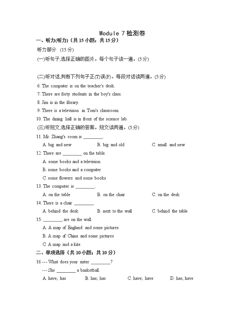 外研版英语七年级上册 M7 单元检测卷+答案+听力01