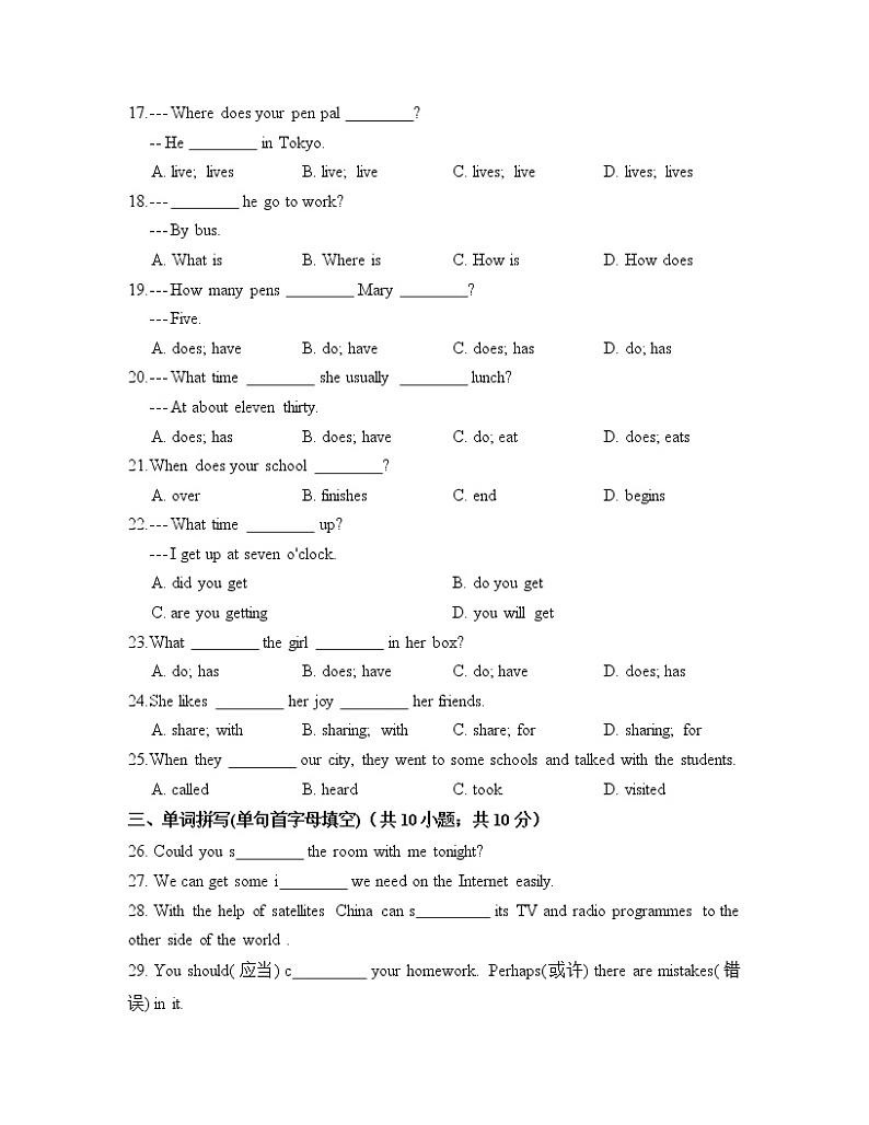 外研版英语七年级上册 M7 单元检测卷+答案+听力02