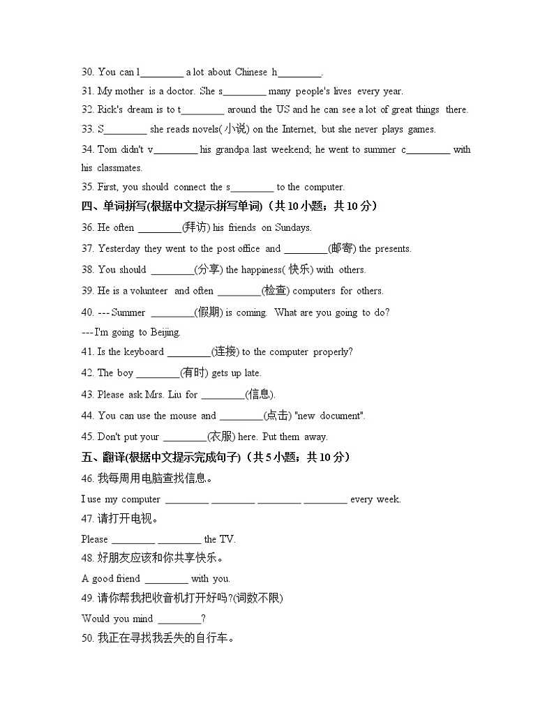 外研版英语七年级上册 M7 单元检测卷+答案+听力03
