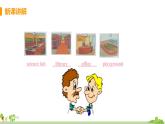 外研版英語七年級(jí)上冊(cè) M3 My school  Unit 2 The library is on the left of the playground PPT課件